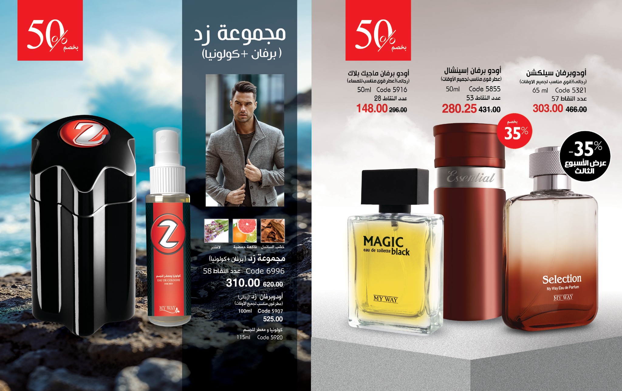 myway offers from 27apr to 29apr 2025 عروض ماى واى من 27 إبريل حتى 29 إبريل 2025 صفحة رقم 14